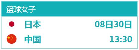 2018亚运会女篮半决赛中国vs日本视频直播地址 CCTV5体育频道
