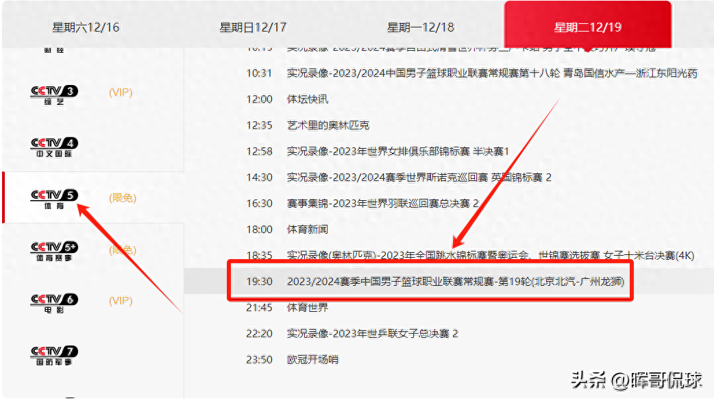 央视5今晚有篮球直播吗？附中央CCTV5套篮球直播时间表