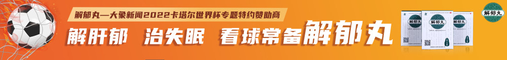 再加上卡塔尔队开始注意对于入籍球员的使用