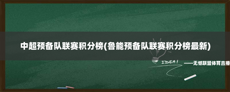 国安赛程表2022年第三阶段：2022年6月13日