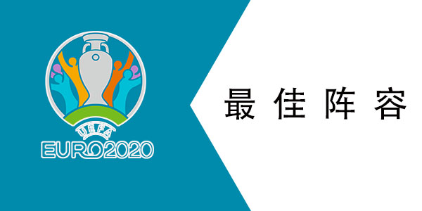 中场：卡特苏拉尼斯、巴西纳斯、扎格拉基斯、卡菲斯、拉基斯、查塔斯、基奥基亚迪斯、吉安纳科普洛斯、卡拉古尼斯